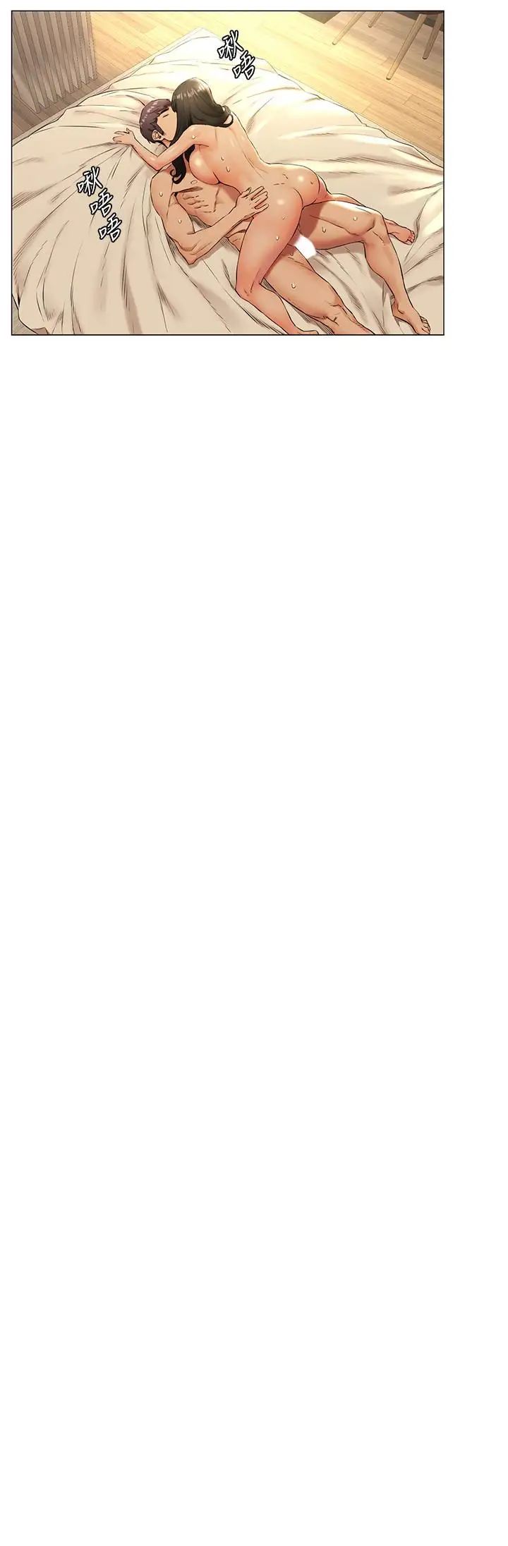 衝突第75话-韶多，跟我打一炮吧