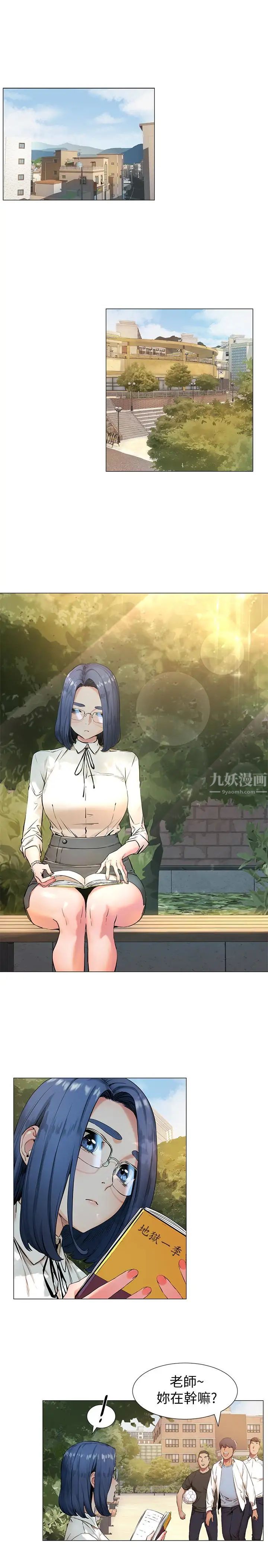 衝突第75話-韶多,跟我打一炮吧