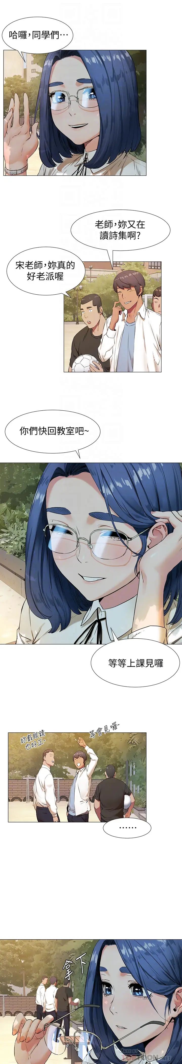 衝突第75话-韶多,跟我打一炮吧