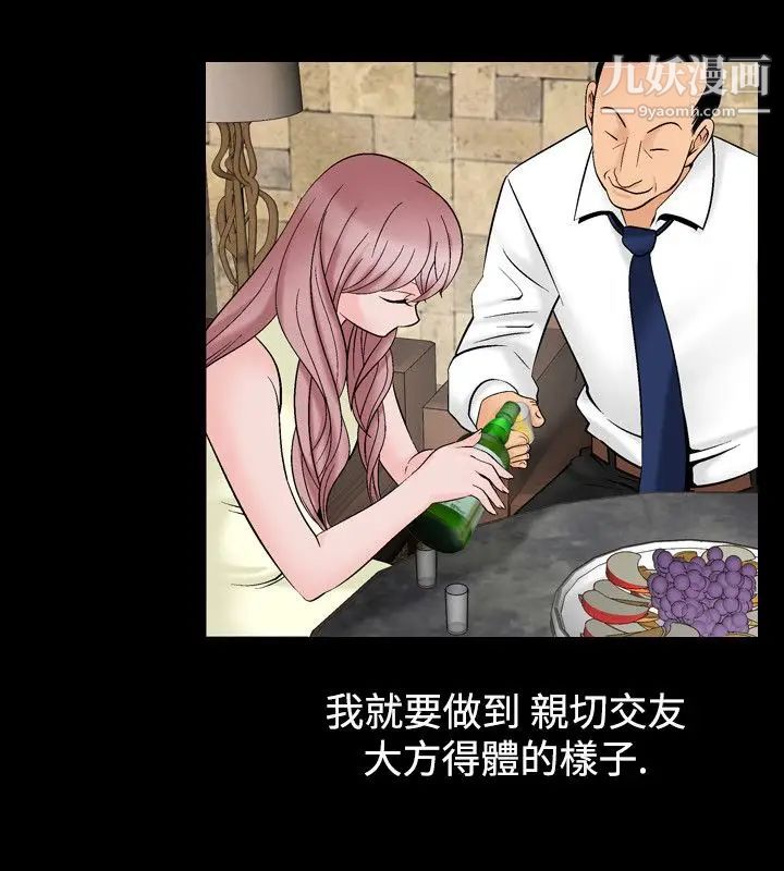 人妻性解放1-2季第27话