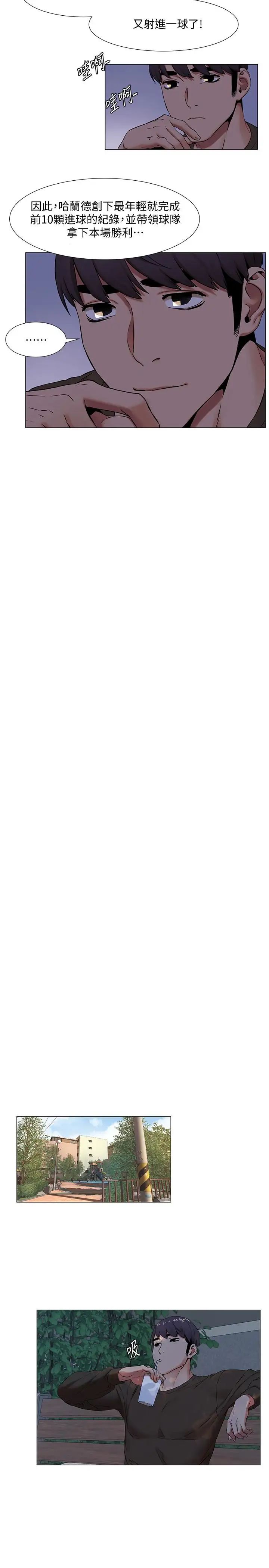 衝突第75话-韶多，跟我打一炮吧