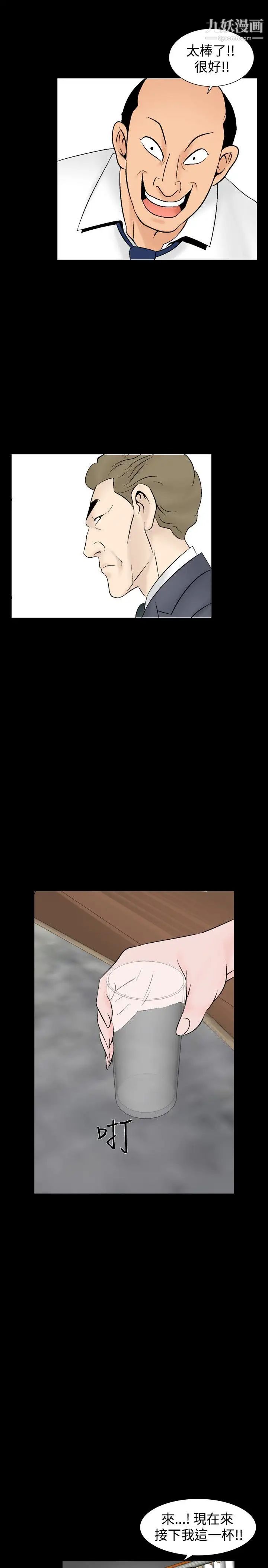 人妻性解放1-2季第27話