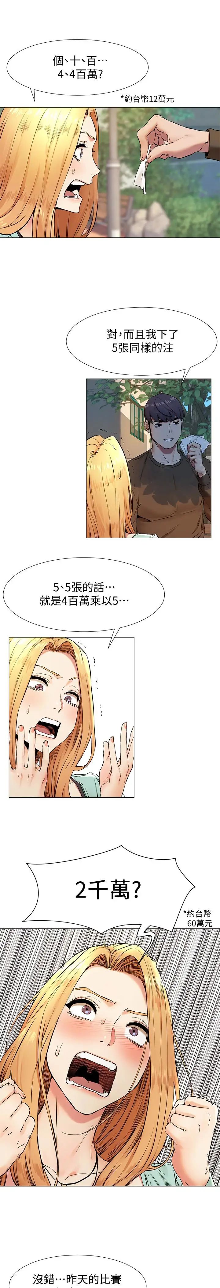 衝突第75话-韶多,跟我打一炮吧