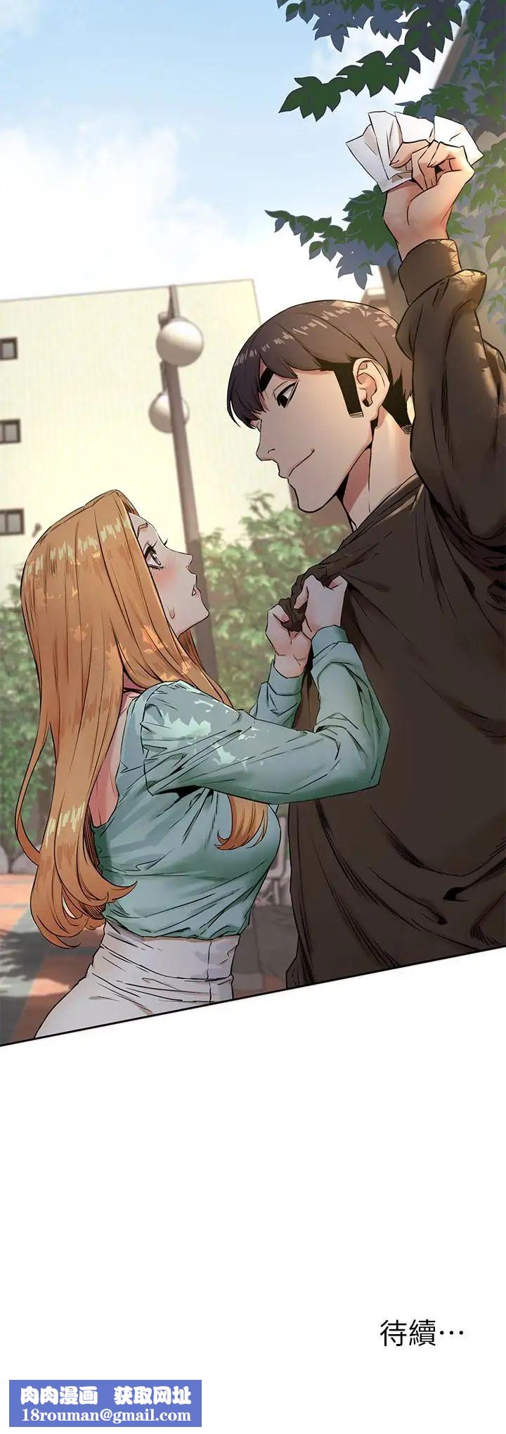 衝突第75话-韶多，跟我打一炮吧