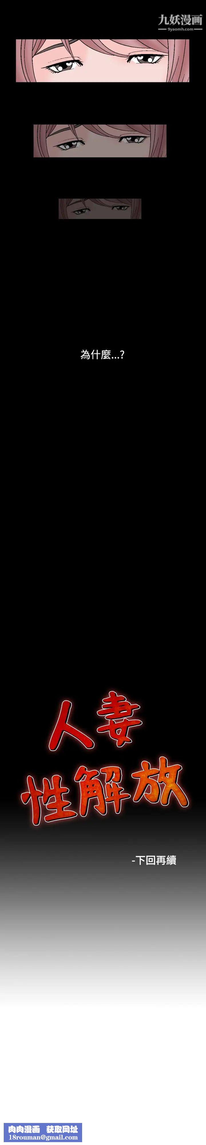 人妻性解放1-2季第27话