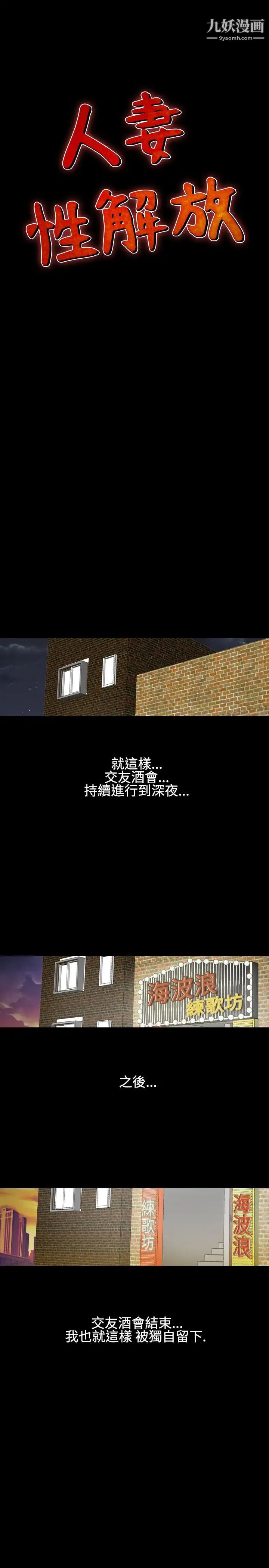 人妻性解放1-2季第28话