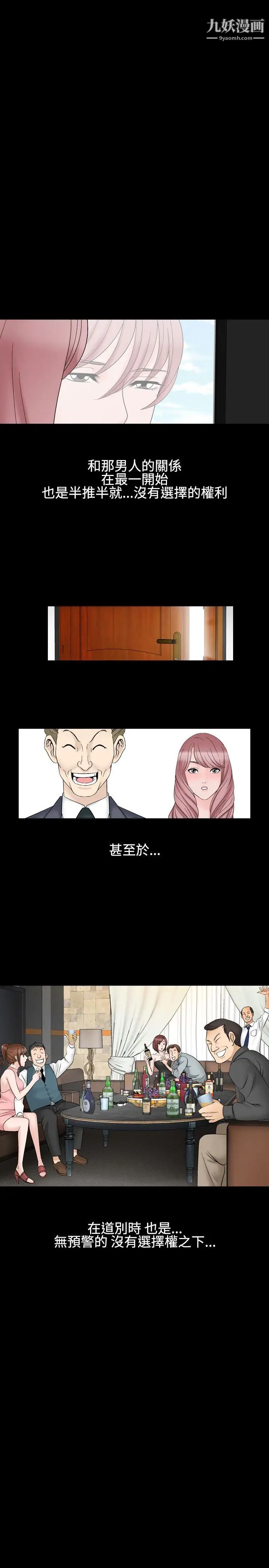 人妻性解放1-2季第28話