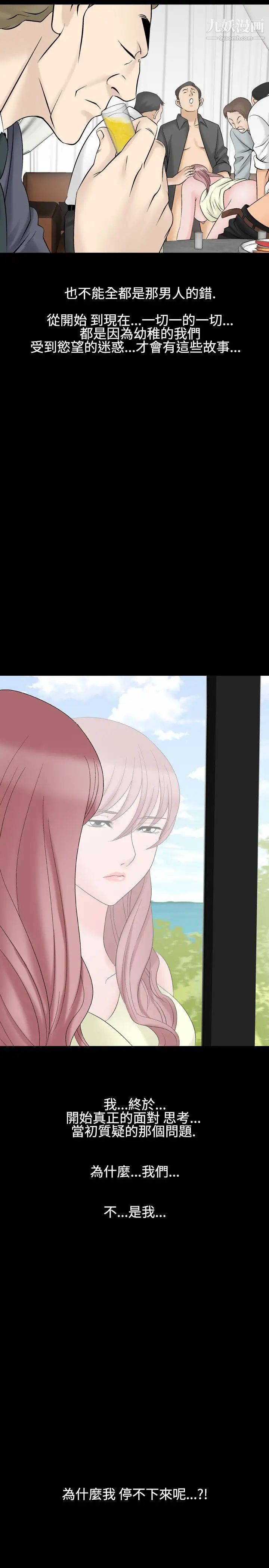 人妻性解放1-2季第28话