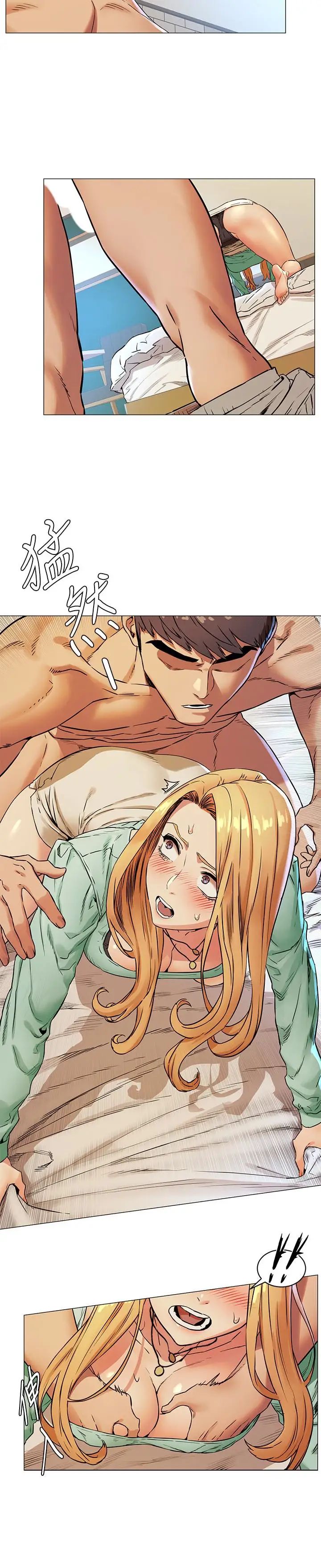 衝突第76话-泼辣的骚货