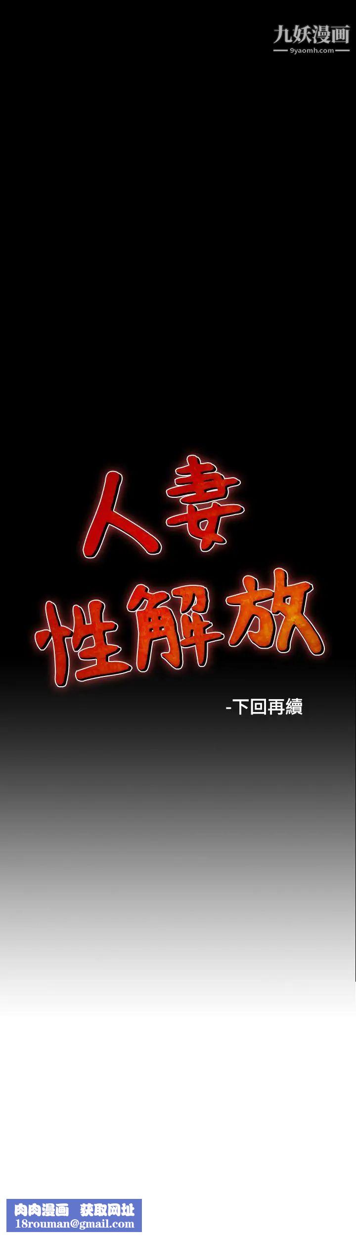 人妻性解放1-2季第28话