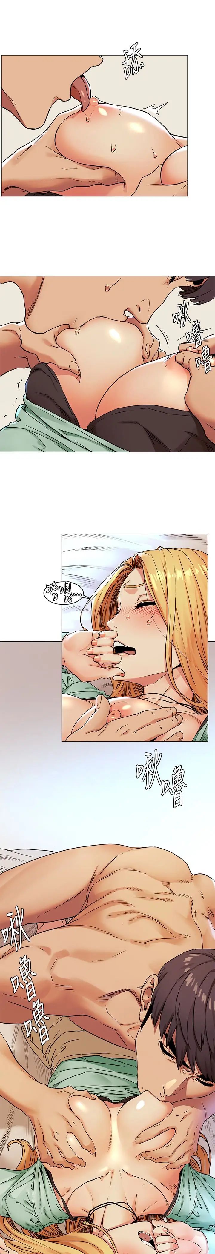 衝突第76話-潑辣的騷貨