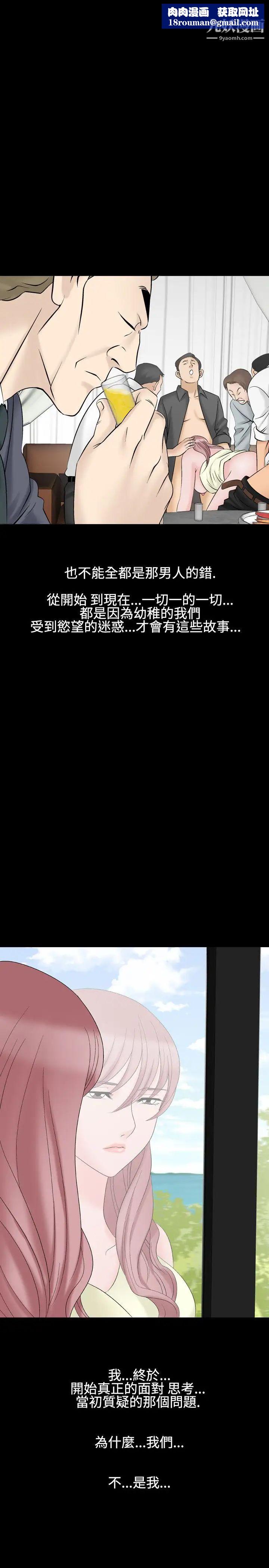 人妻性解放1-2季第29话