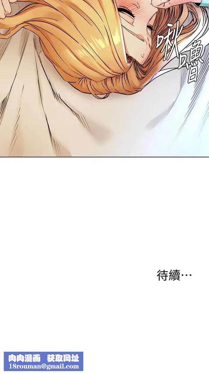 衝突第76话-泼辣的骚货