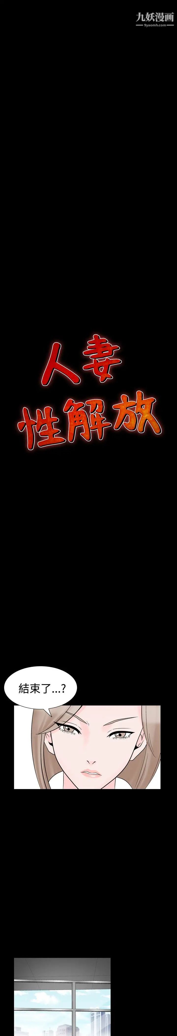 人妻性解放1-2季第29话