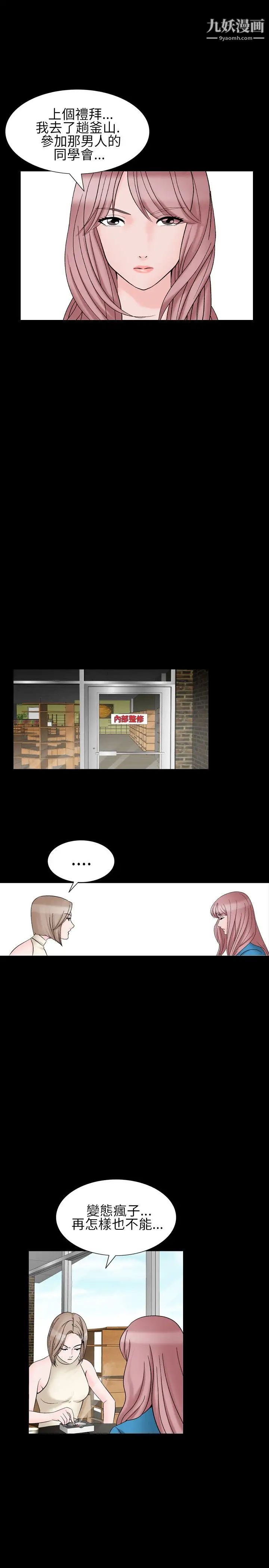 人妻性解放1-2季第29话