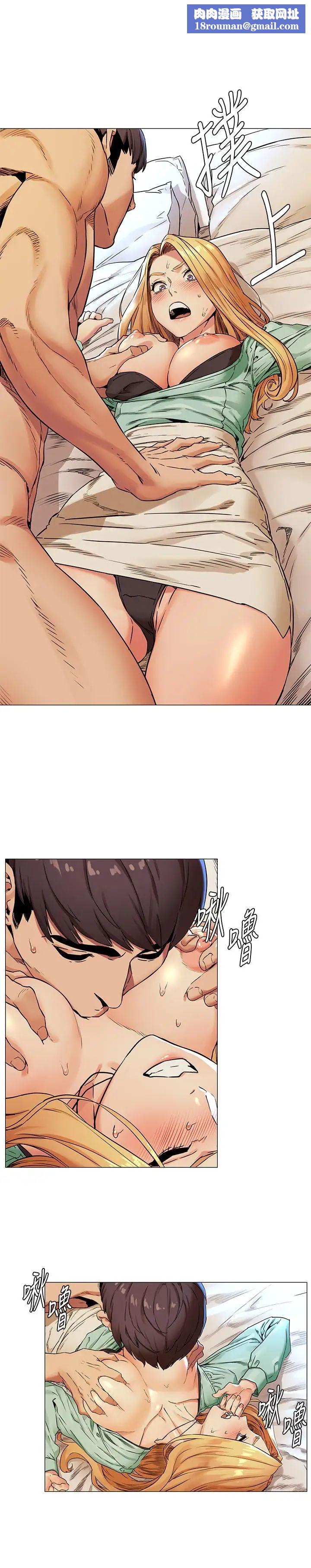 衝突第77话-求我插进去啊!