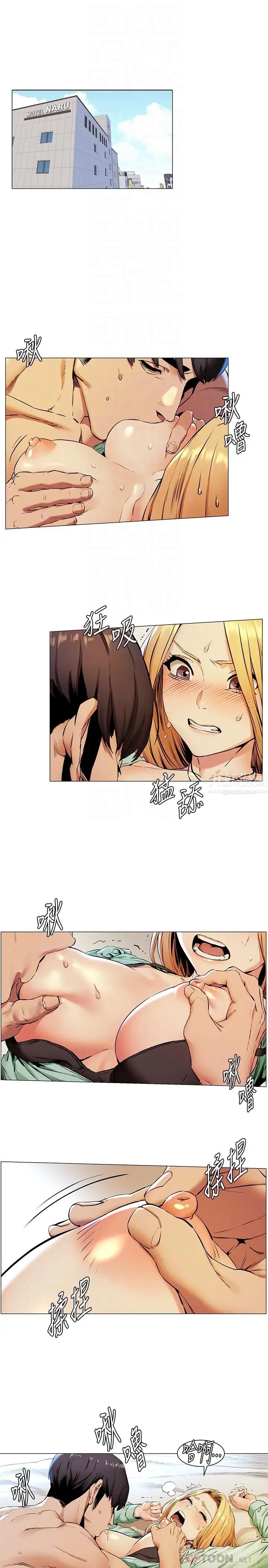 衝突第77话-求我插进去啊!