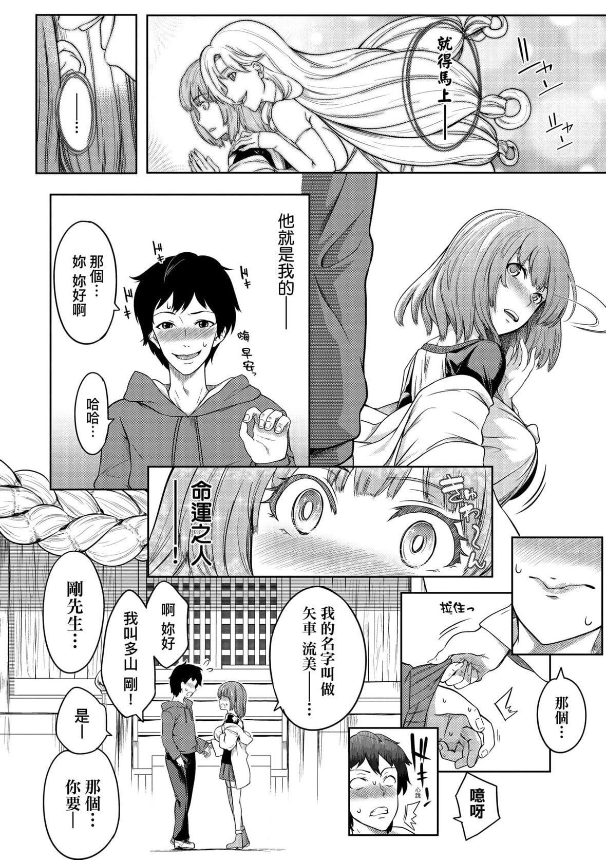 [もみやま]巨乳81人をしあわせにしないと即死亡[未来数位][DL版][もみやま]巨乳81人をしあわせにしないと即死亡[未来数位][DL版]