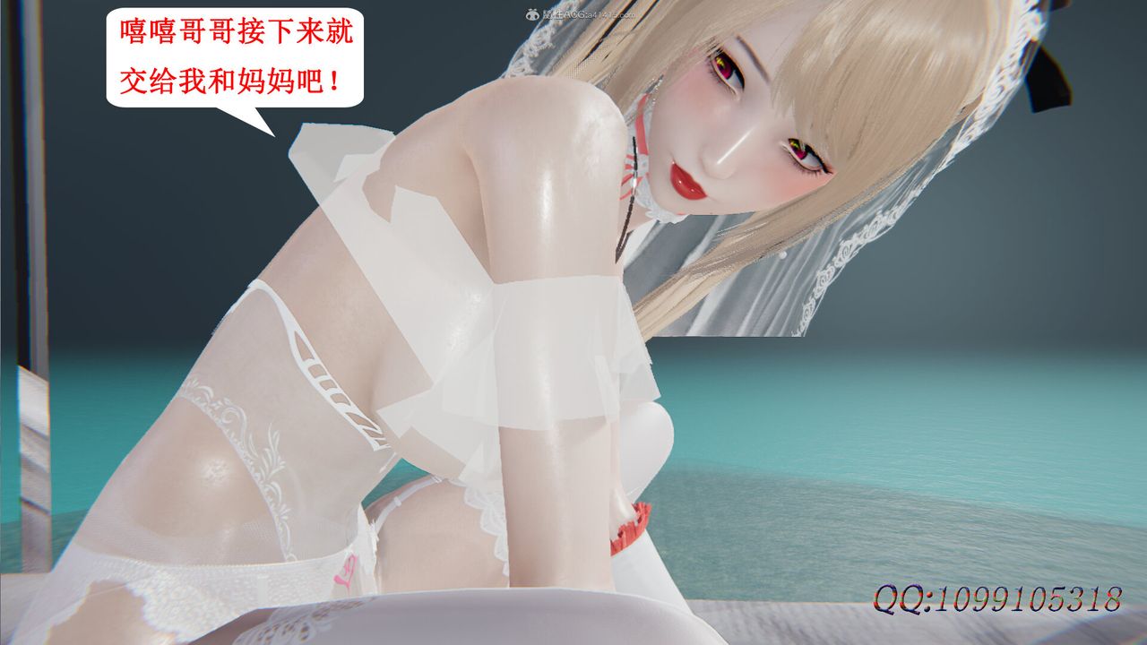 [3D]吸血鬼绿茶妈妈第1-2季后记