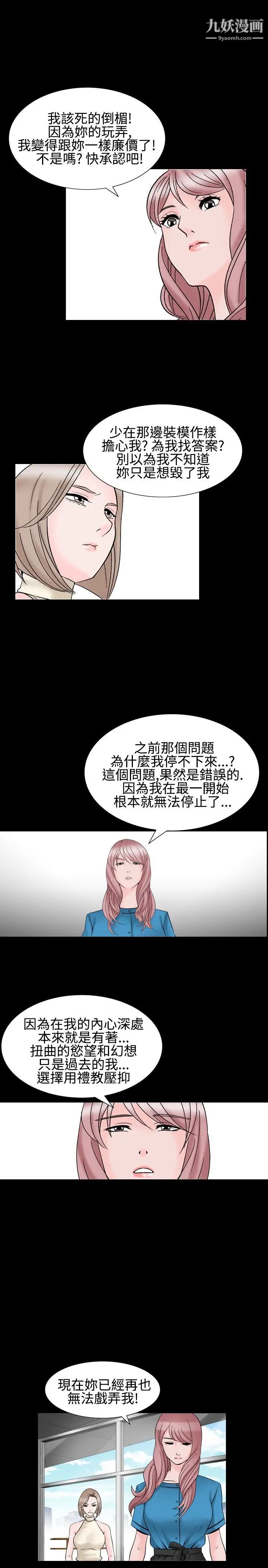 人妻性解放1-2季第29话