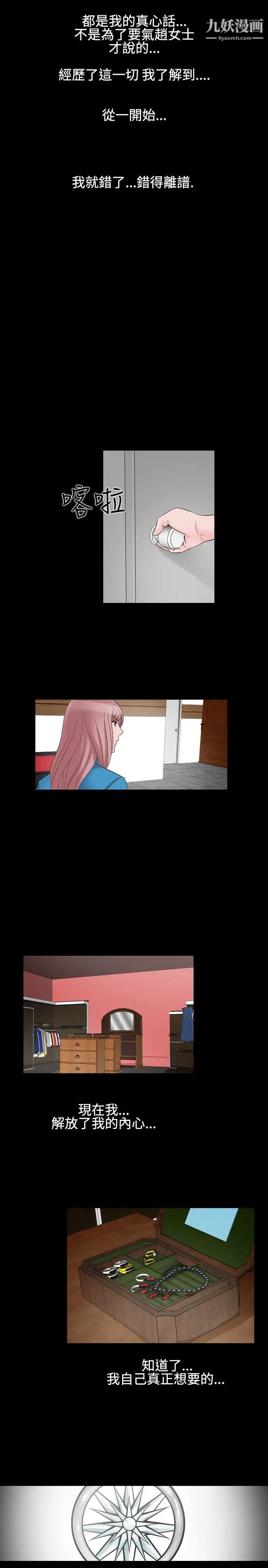 人妻性解放1-2季第29话