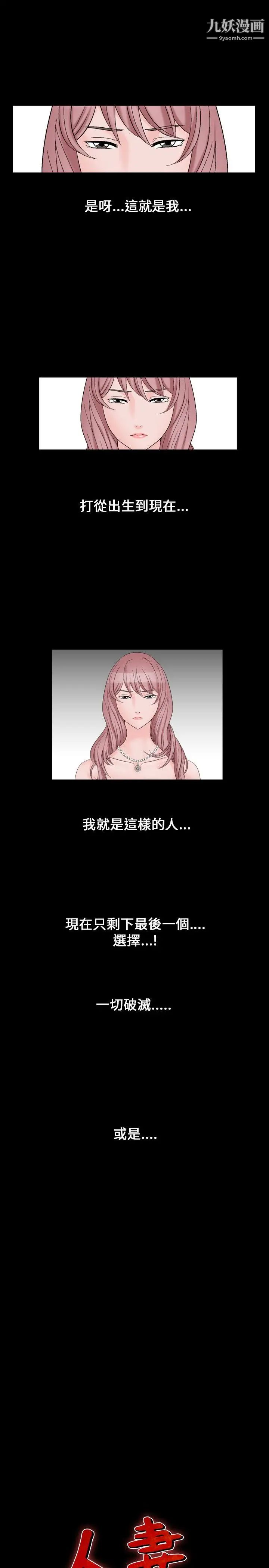 人妻性解放1-2季第29话