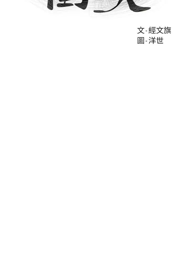 衝突第78话-妈的,炫秀让我好有感觉
