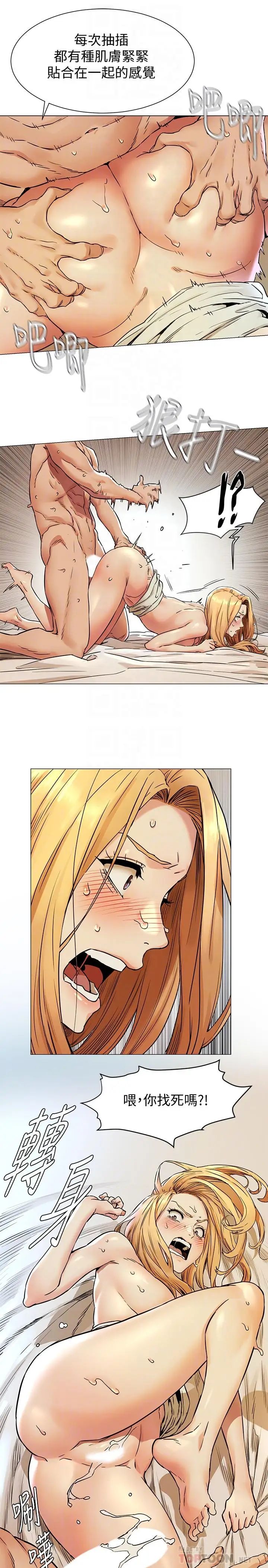 衝突第78话-妈的,炫秀让我好有感觉