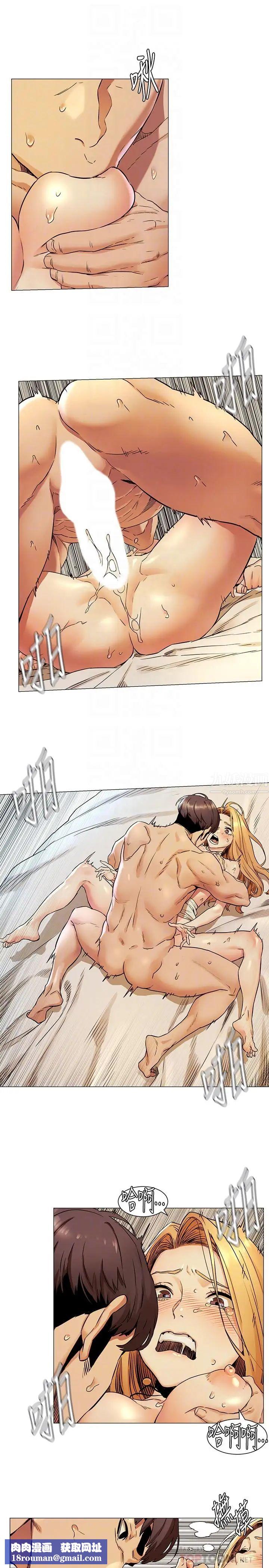 衝突第78话-妈的,炫秀让我好有感觉