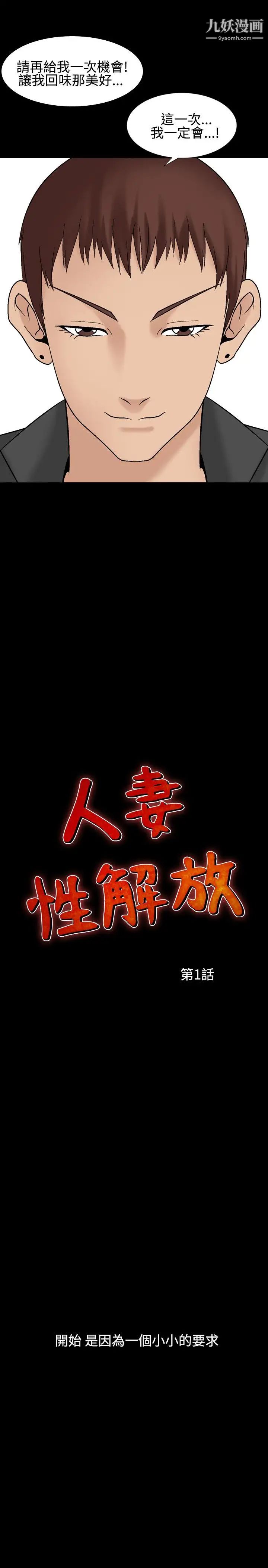 人妻性解放1-2季第31话