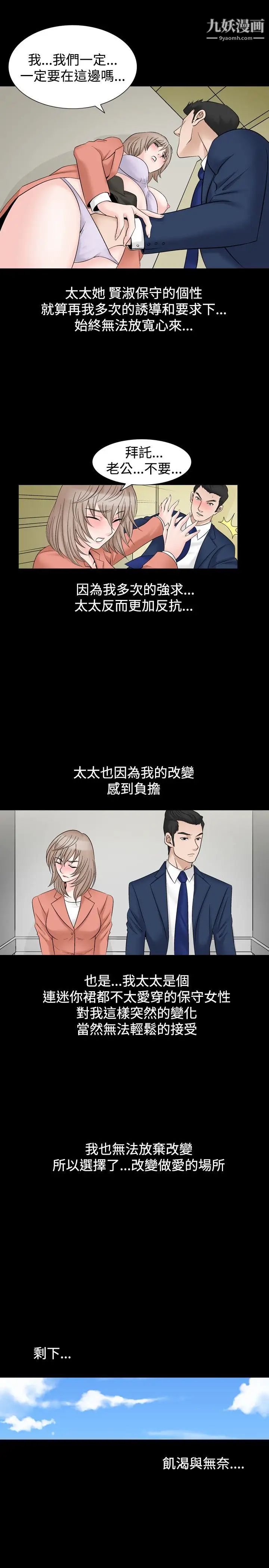 人妻性解放1-2季第31话