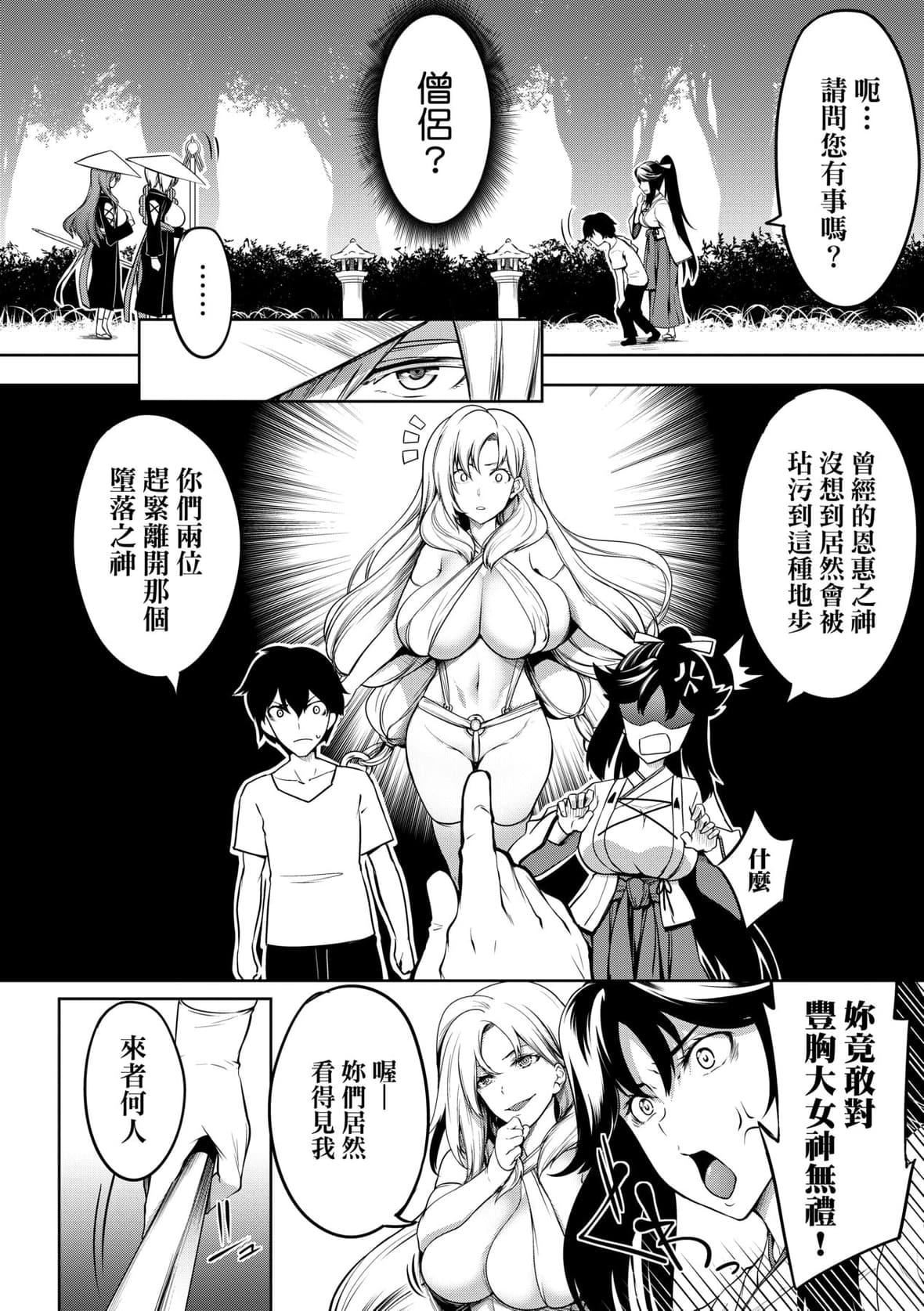 [もみやま]巨乳81人をしあわせにしないと即死亡[未来数位][DL版][もみやま]巨乳81人をしあわせにしないと即死亡[未来数位][DL版]