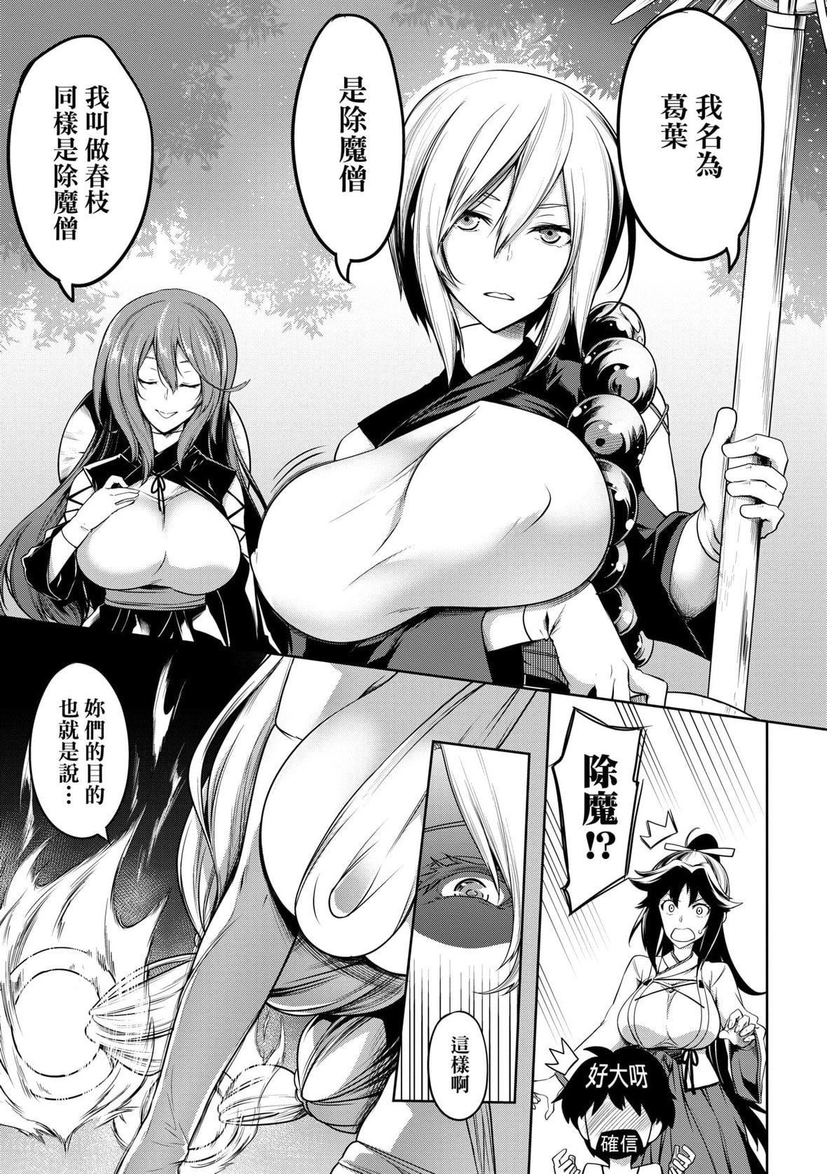 [もみやま]巨乳81人をしあわせにしないと即死亡[未来数位][DL版][もみやま]巨乳81人をしあわせにしないと即死亡[未来数位][DL版]