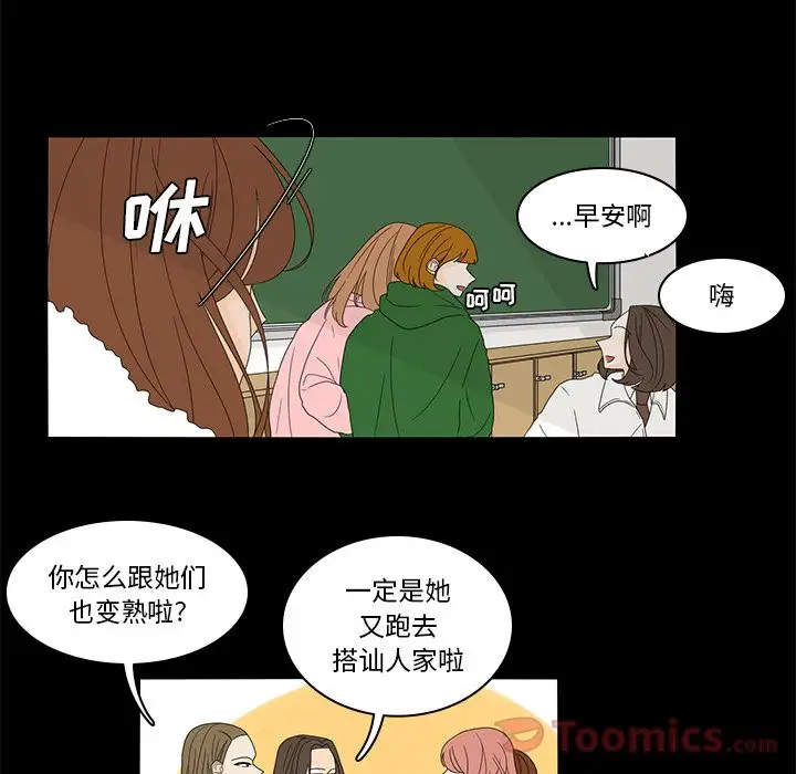 鱼缸中的花园第36章