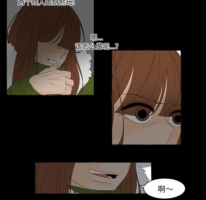 鱼缸中的花园第36章