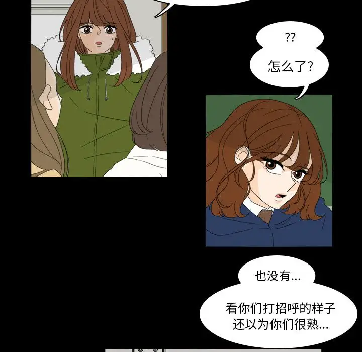 鱼缸中的花园第36章