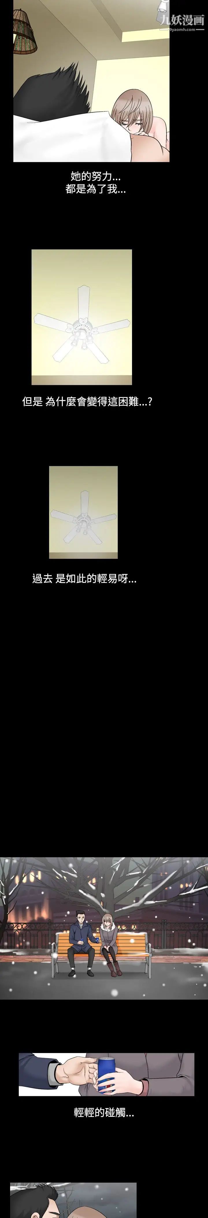 人妻性解放1-2季第32话