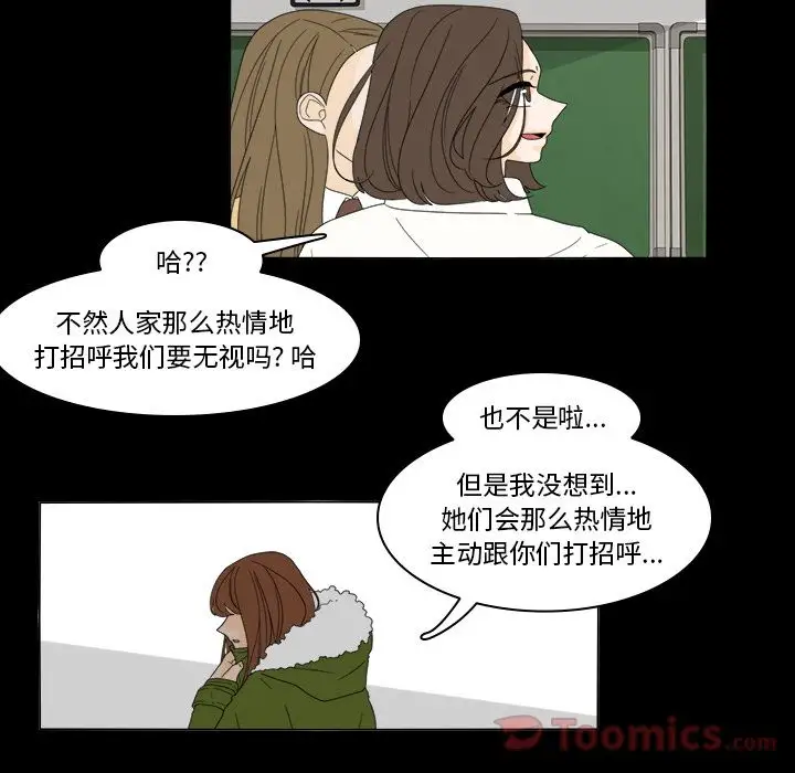 鱼缸中的花园第36章