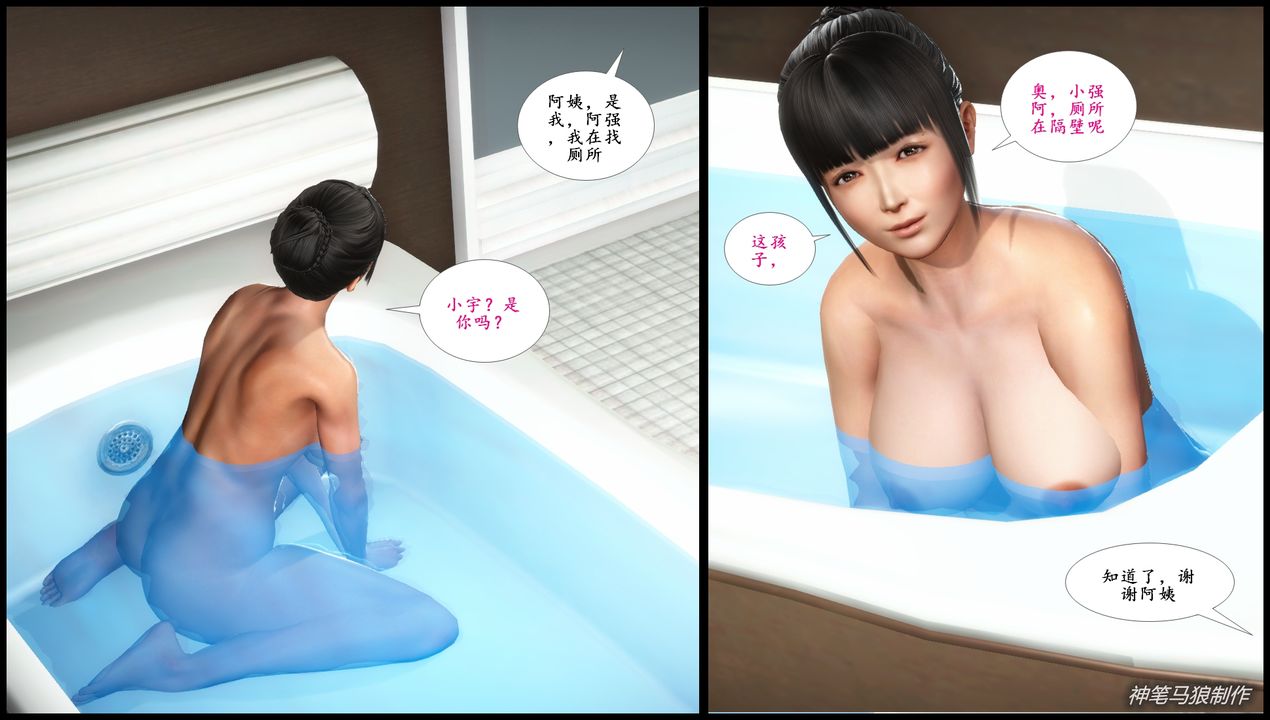 [3D]巨蟒少年之教师妈妈柳晴第01话