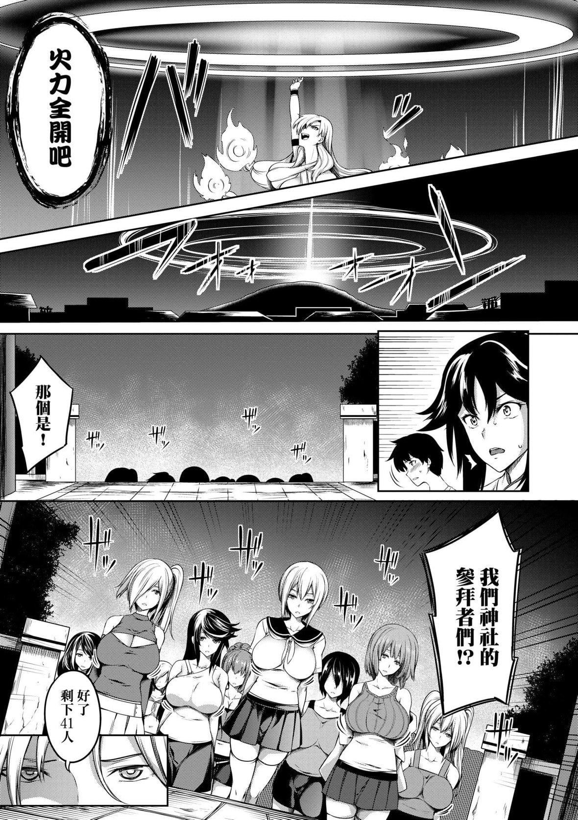 [もみやま]巨乳81人をしあわせにしないと即死亡[未来数位][DL版][もみやま]巨乳81人をしあわせにしないと即死亡[未来数位][DL版]