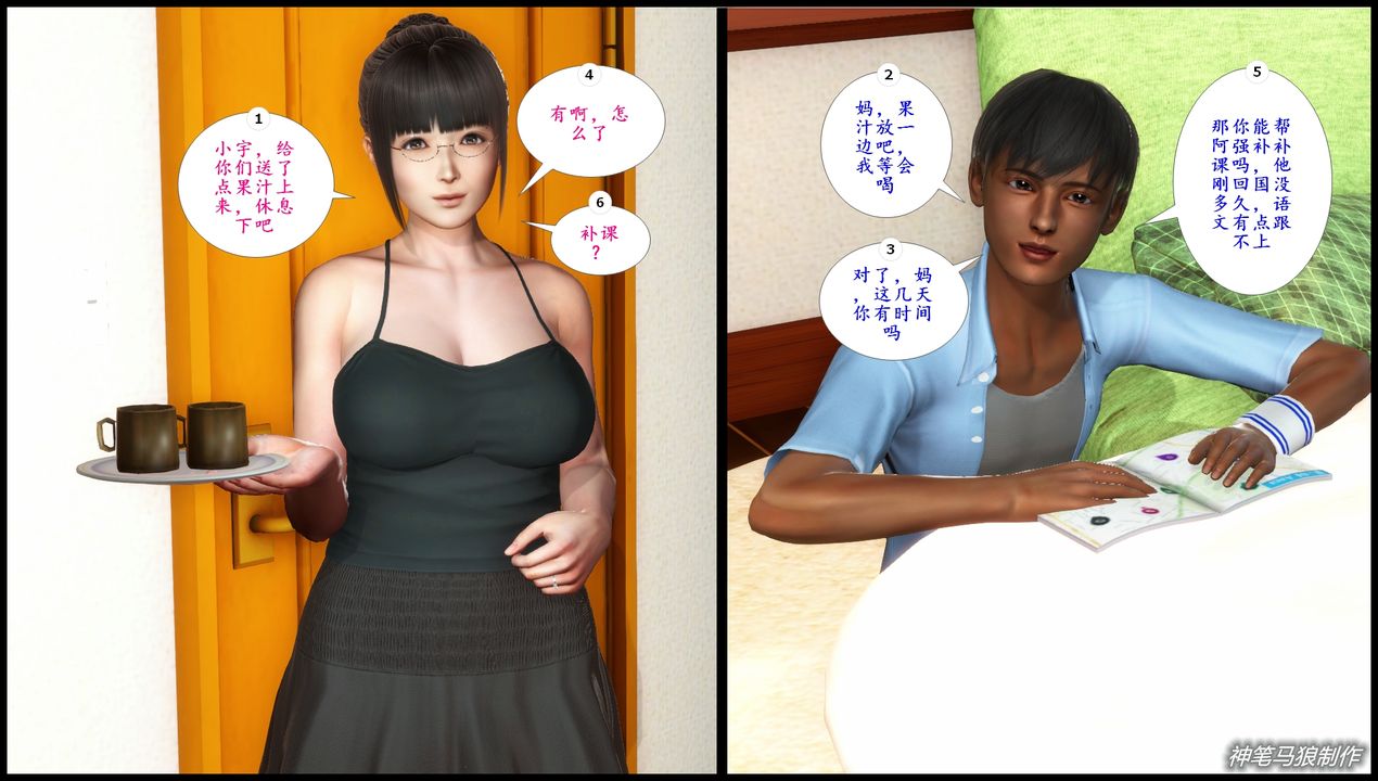 [3D]巨蟒少年之教师妈妈柳晴第01话