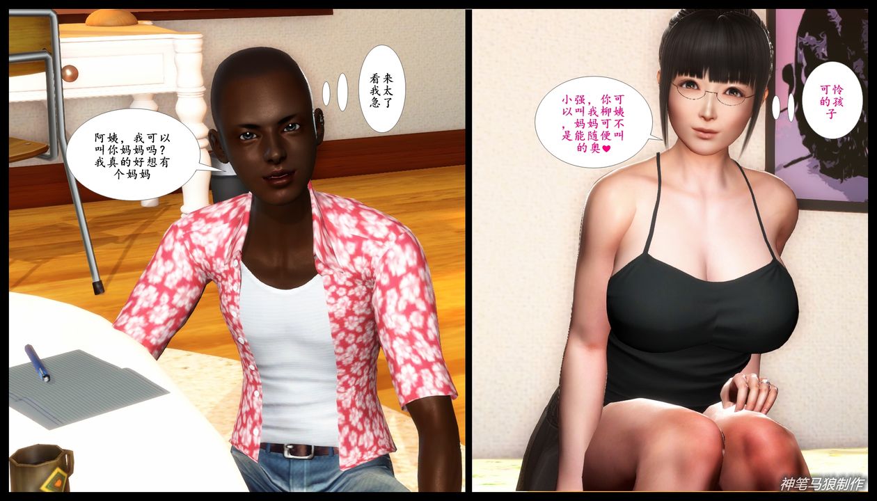 [3D]巨蟒少年之教师妈妈柳晴第01话