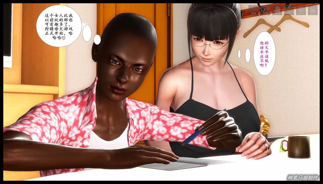 [3D]巨蟒少年之教师妈妈柳晴第01话