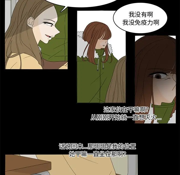 鱼缸中的花园第36章