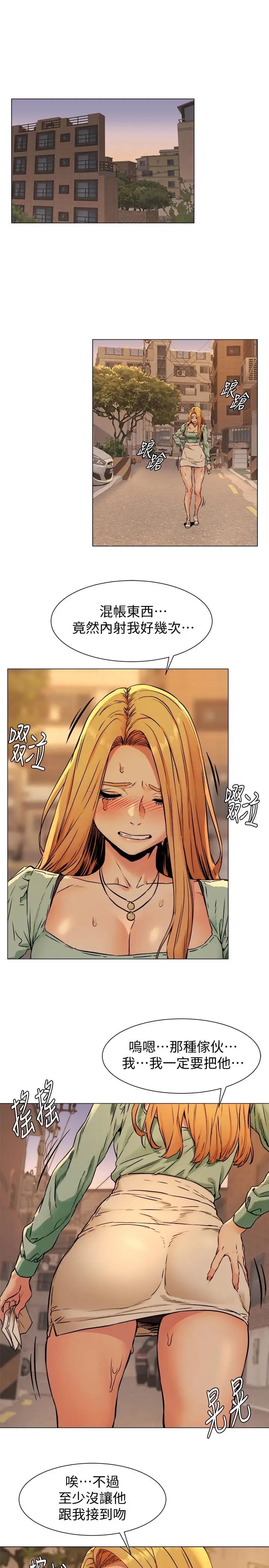 衝突第80话-靠身体获得的彩券