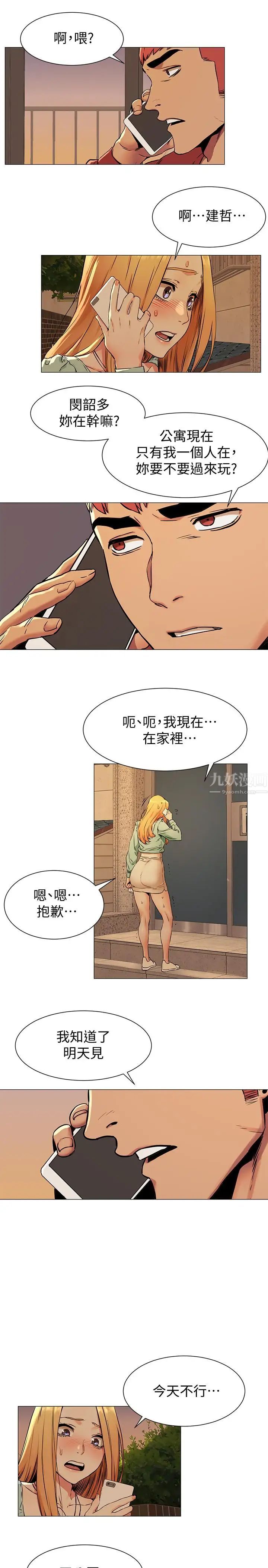 衝突第80话-靠身体获得的彩券