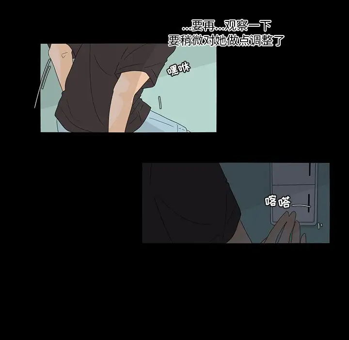 鱼缸中的花园第36章