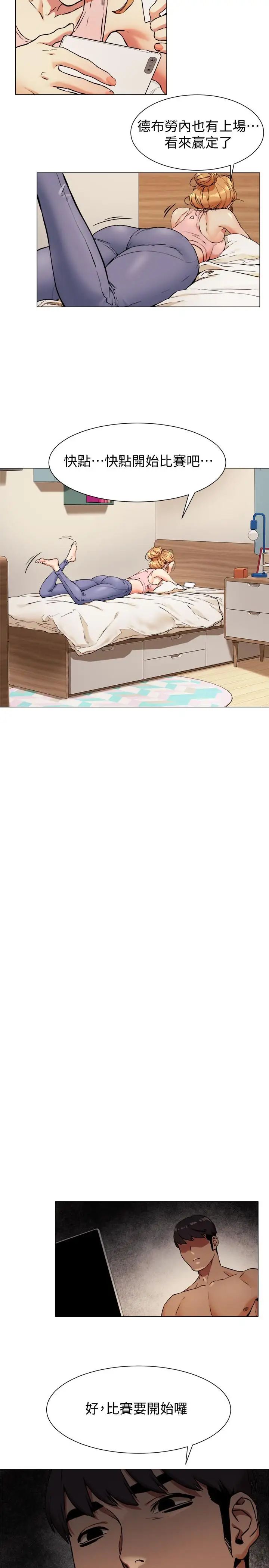 衝突第80话-靠身体获得的彩券