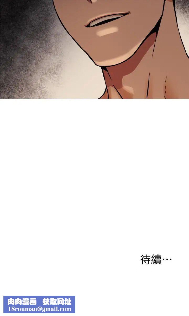 衝突第80话-靠身体获得的彩券