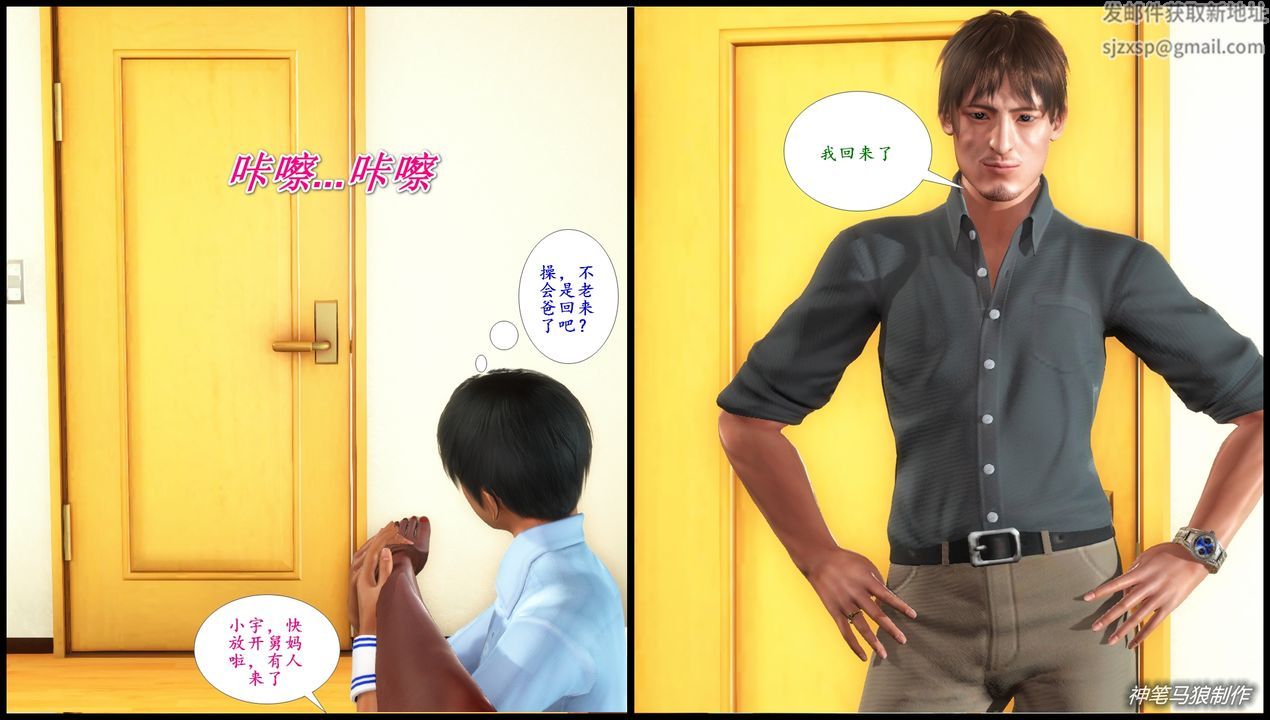 [3D]巨蟒少年之教师妈妈柳晴第02话